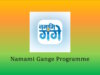 Namami Gange